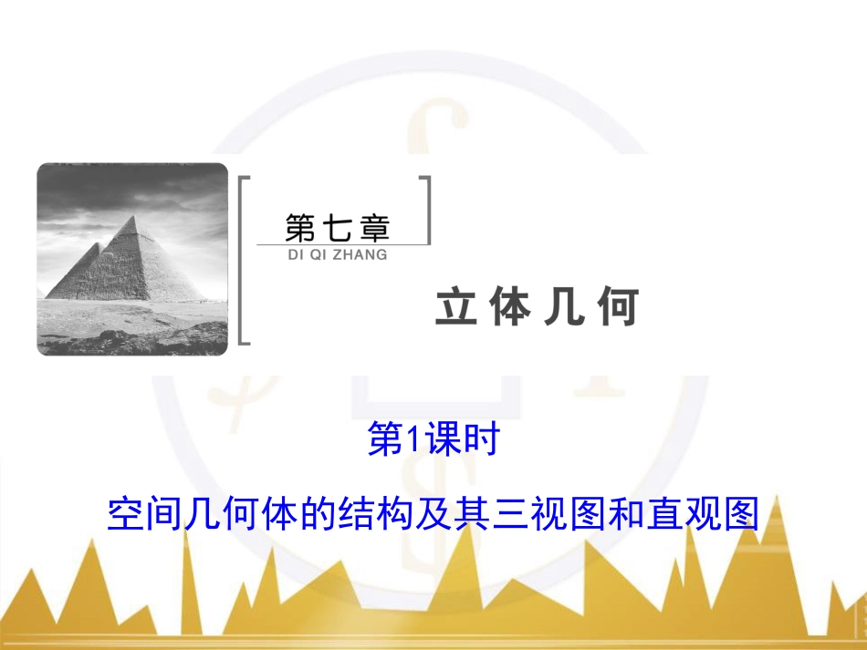 九年级化学上册 绪言 化学使世界变得更加绚丽多彩课件 （新版）新人教版 (288)_第2页