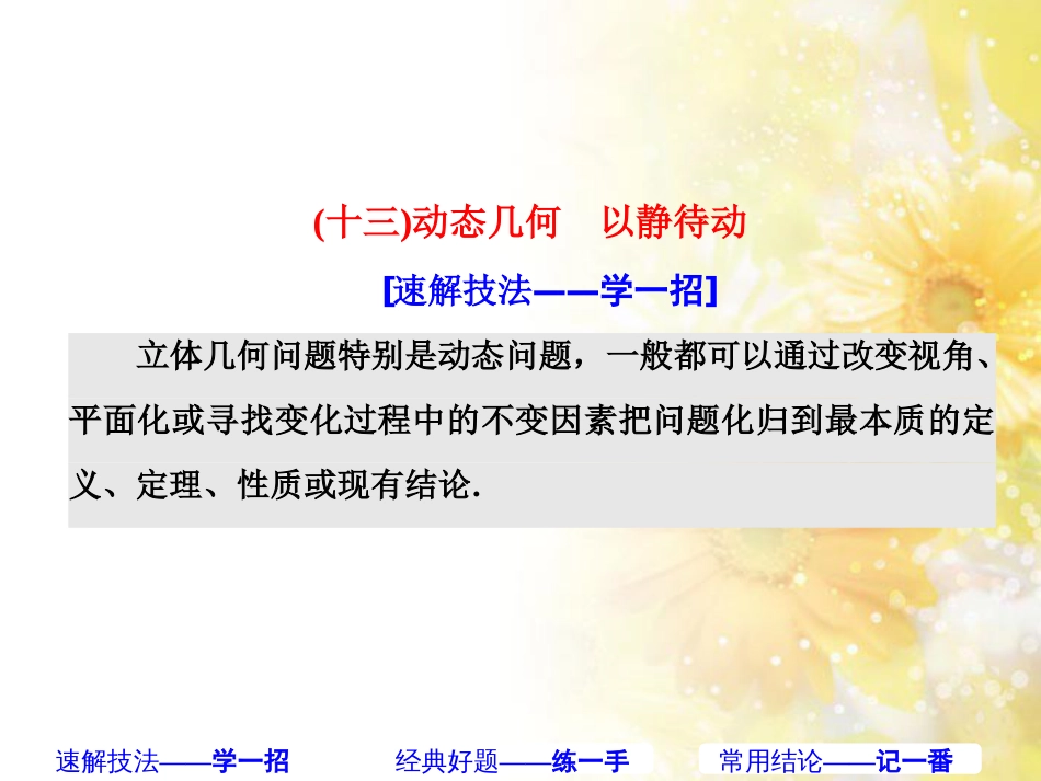 九年级语文下册 第一单元 1 家课件 语文版 (411)_第1页
