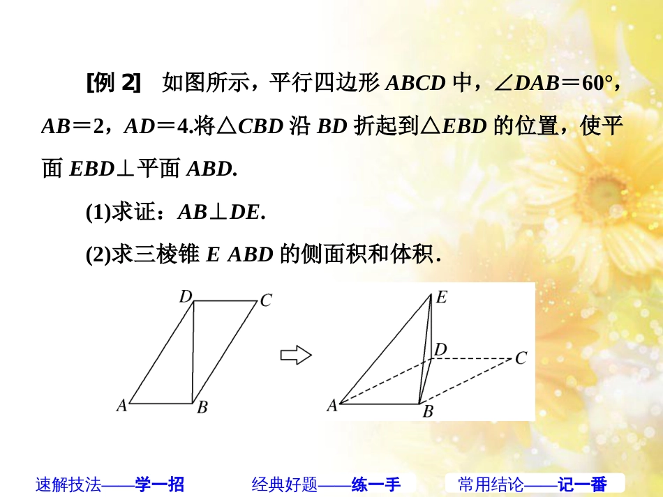 九年级语文下册 第一单元 1 家课件 语文版 (411)_第3页