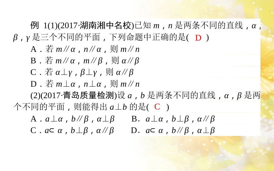 九年级语文下册 第一单元 1 家课件 语文版 (509)_第3页