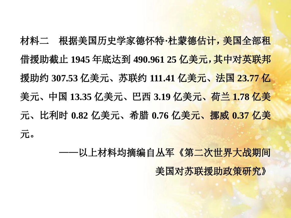 九年级语文下册 第一单元 1 家课件 语文版 (876)_第2页