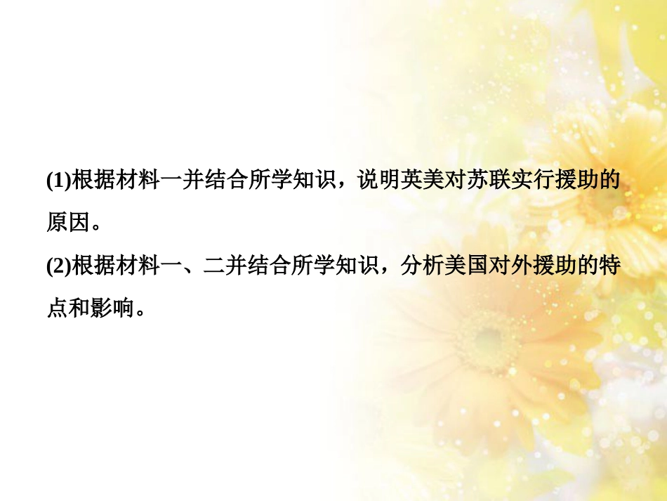 九年级语文下册 第一单元 1 家课件 语文版 (876)_第3页