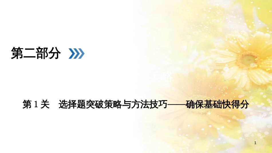 九年级语文下册 第一单元 1 家课件 语文版 (513)_第1页
