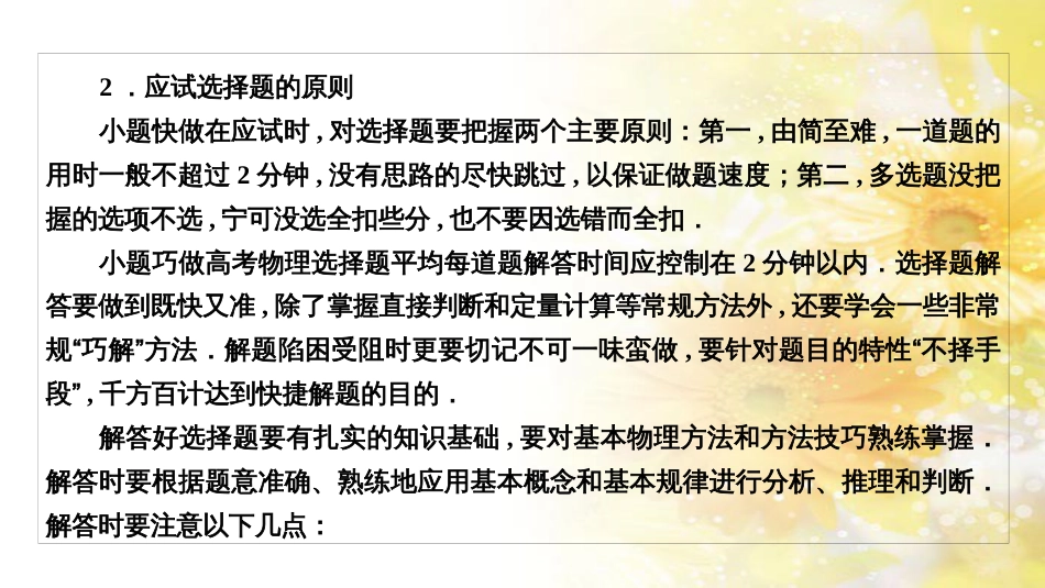 九年级语文下册 第一单元 1 家课件 语文版 (513)_第3页