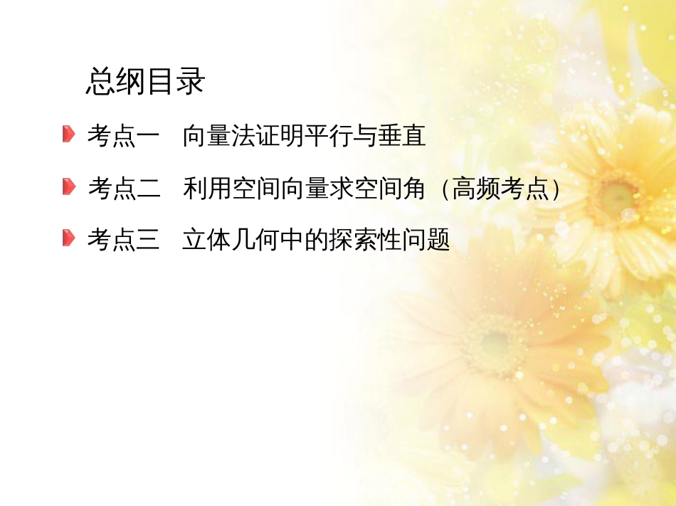 九年级语文下册 第一单元 1 家课件 语文版 (1091)_第3页
