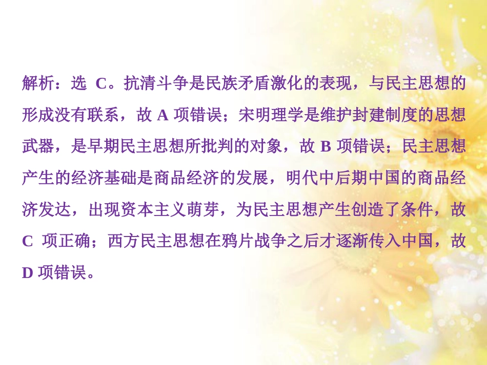 九年级语文下册 第一单元 1 家课件 语文版 (952)_第2页