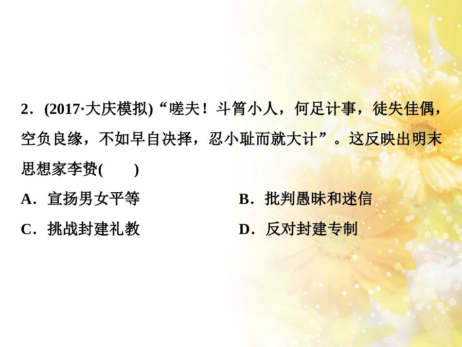九年级语文下册 第一单元 1 家课件 语文版 (952)_第3页