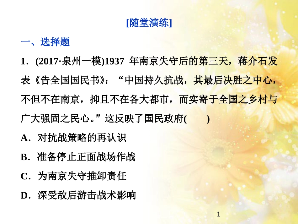 九年级语文下册 第一单元 1 家课件 语文版 (904)_第1页