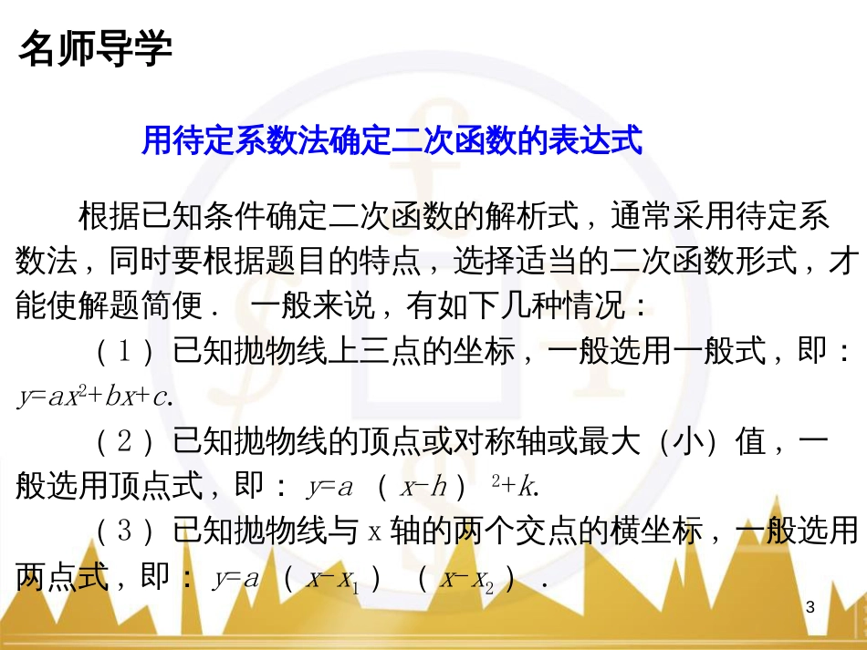 九年级语文上册 第一单元 毛主席诗词真迹欣赏课件 （新版）新人教版 (114)_第3页