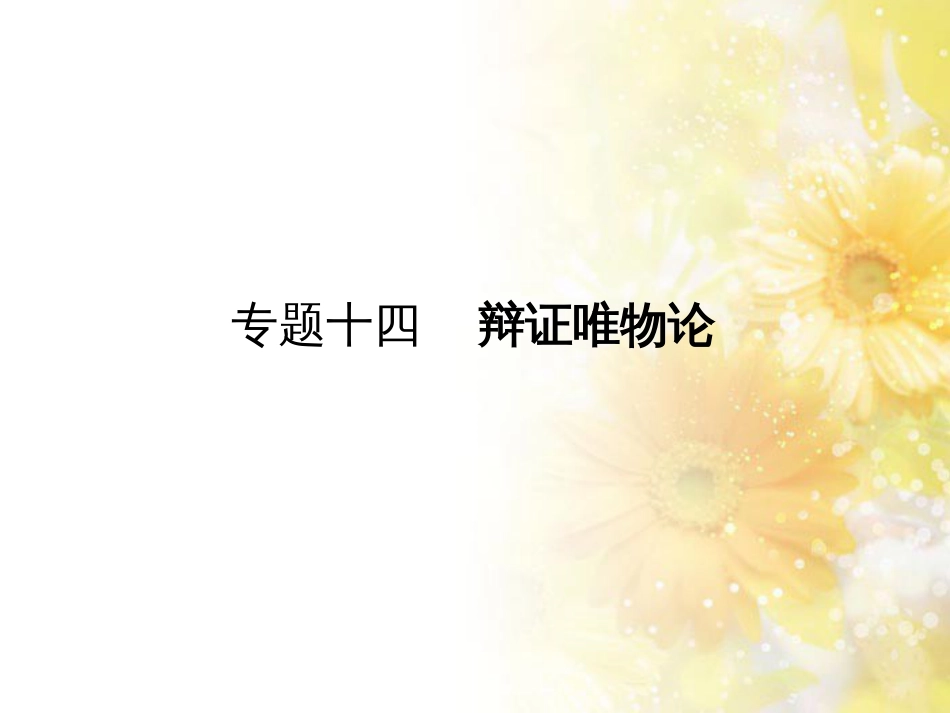 九年级语文下册 第一单元 1 家课件 语文版 (867)_第1页