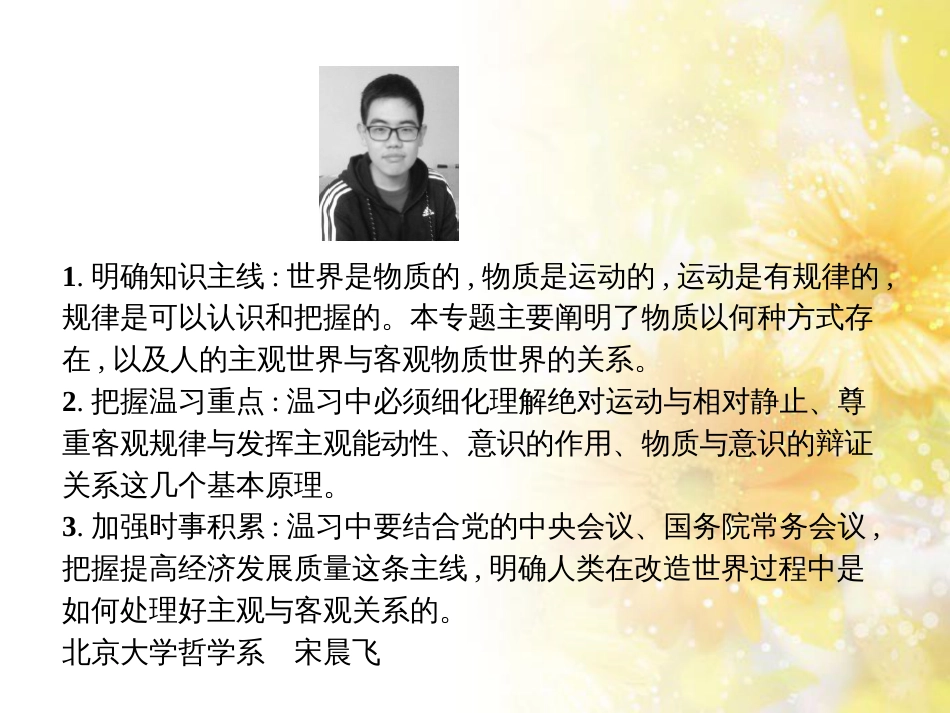 九年级语文下册 第一单元 1 家课件 语文版 (867)_第2页