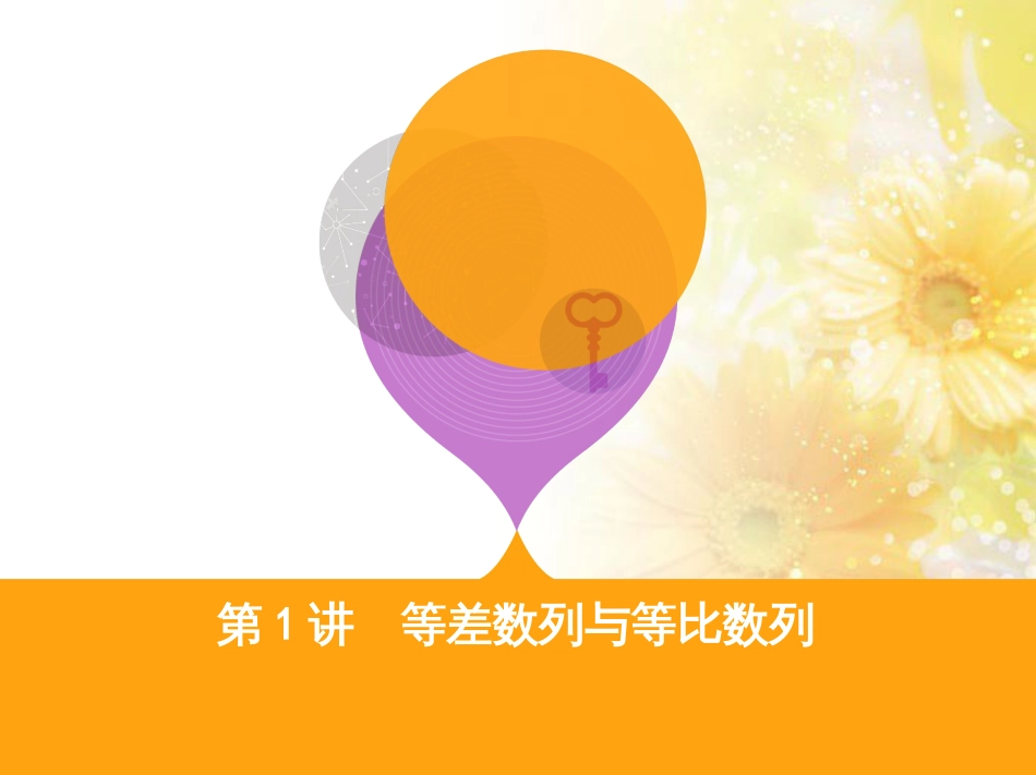 九年级语文下册 第一单元 1 家课件 语文版 (1087)_第1页