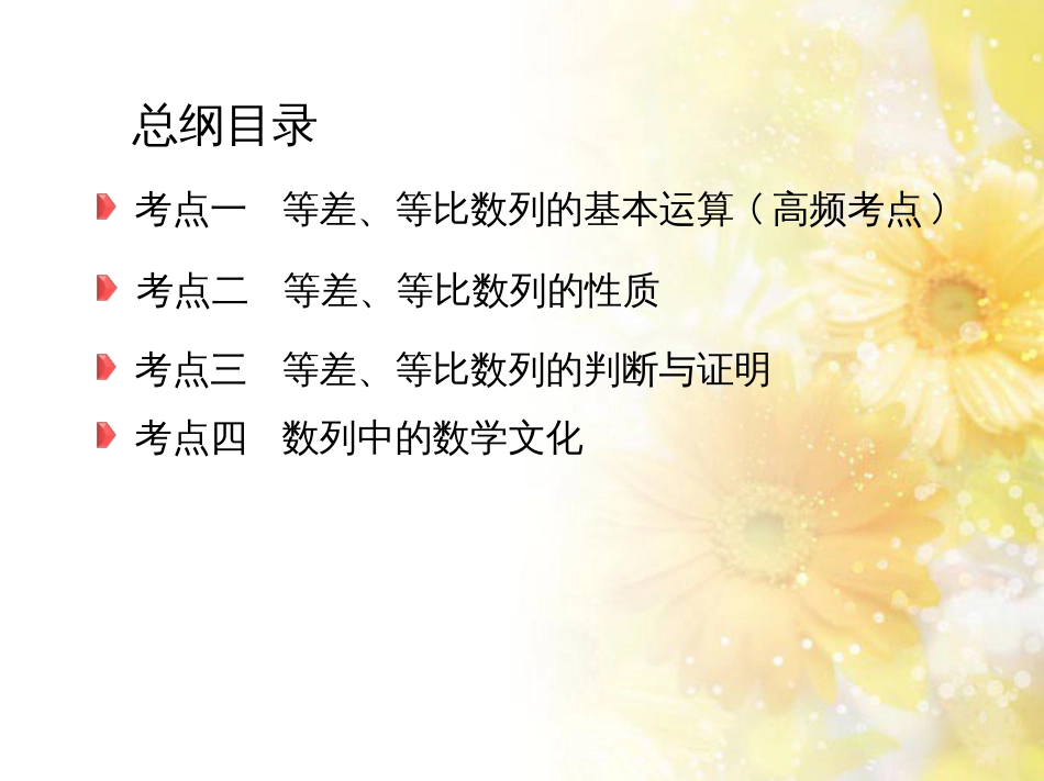 九年级语文下册 第一单元 1 家课件 语文版 (1087)_第3页