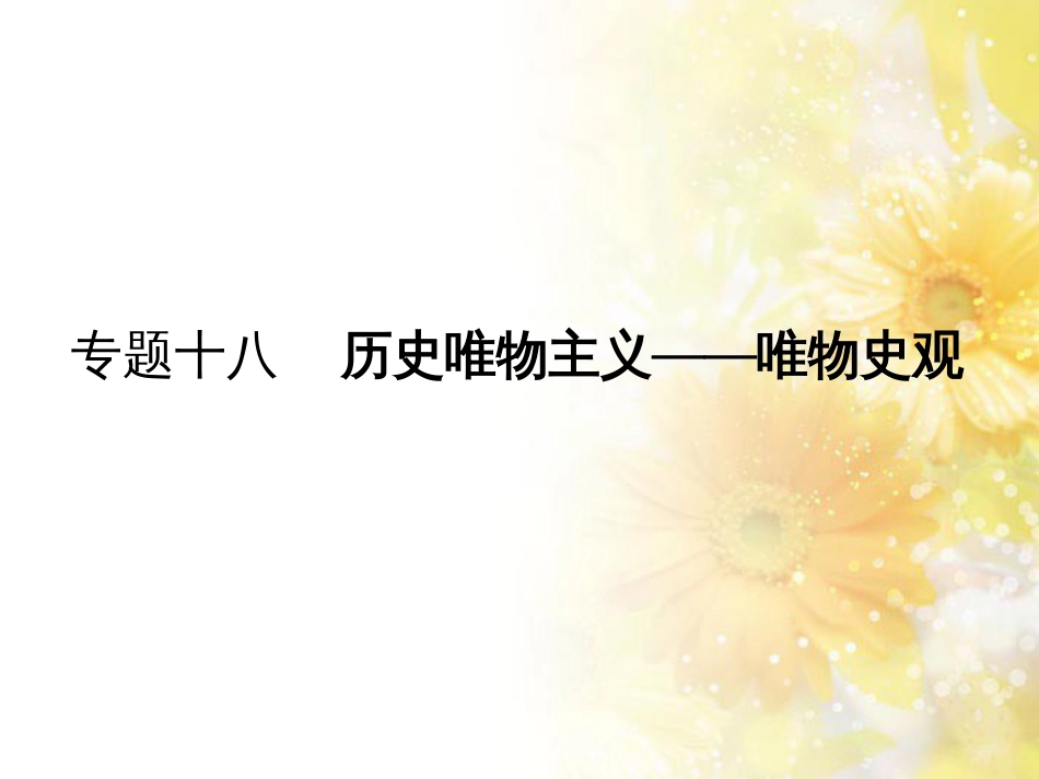 九年级语文下册 第一单元 1 家课件 语文版 (861)_第1页