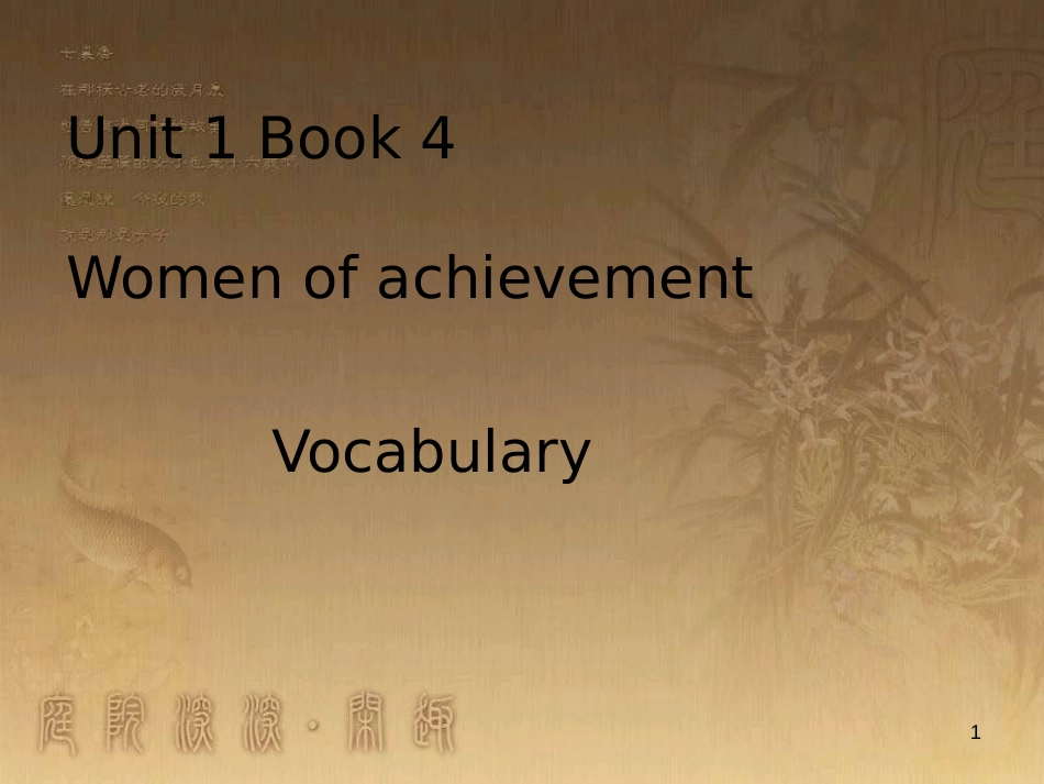 九年级语文上册《愚公移山》教学课件2 新人教版 (21)_第1页