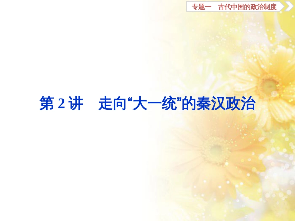 九年级语文下册 第一单元 1 家课件 语文版 (1005)_第1页