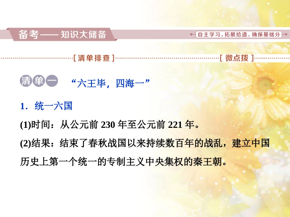 九年级语文下册 第一单元 1 家课件 语文版 (1005)_第2页
