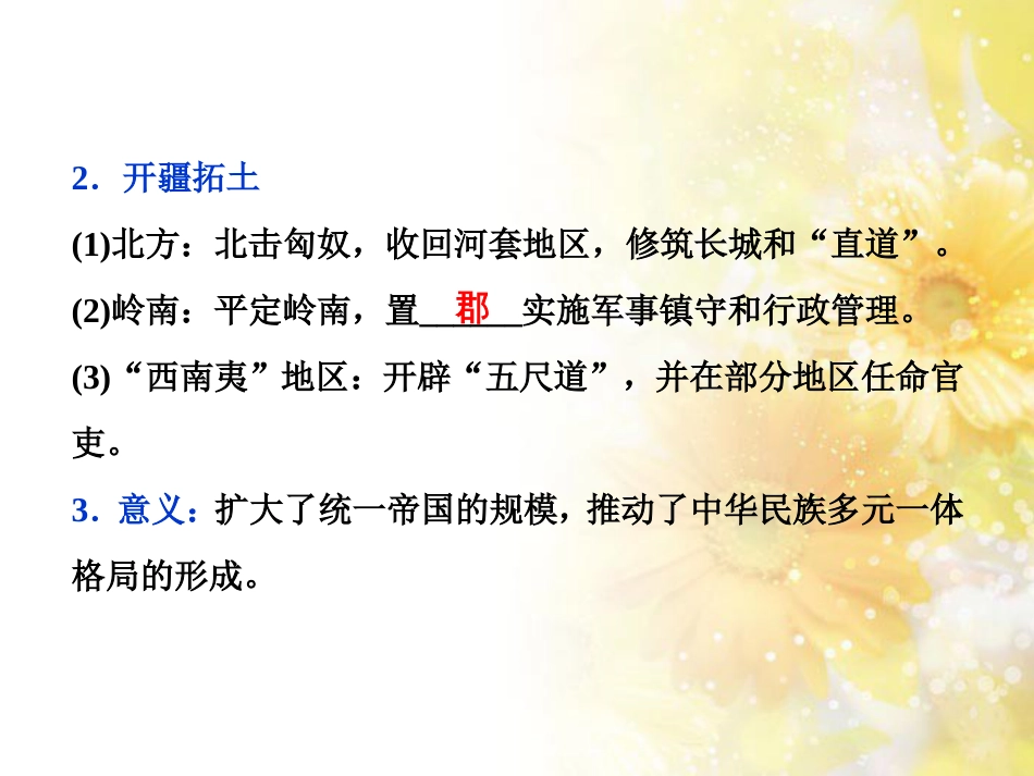 九年级语文下册 第一单元 1 家课件 语文版 (1005)_第3页