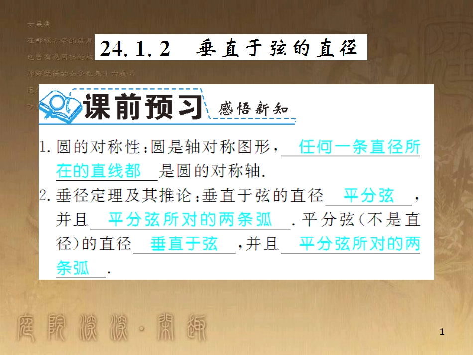 九年级数学下册 专题突破（七）解直角三角形与实际问题课件 （新版）新人教版 (35)_第1页