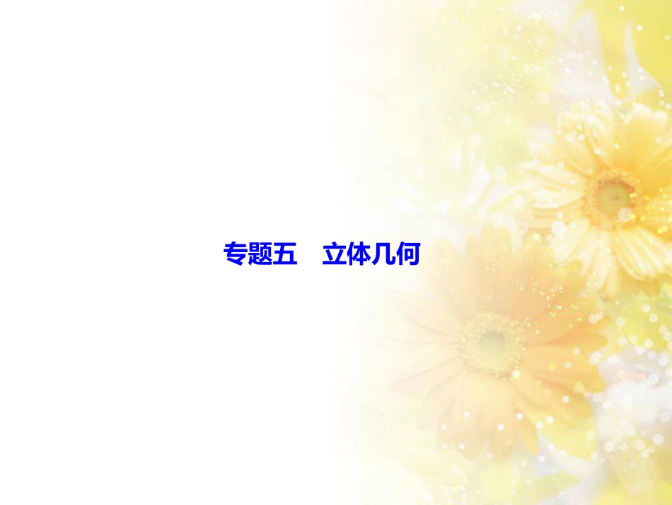 九年级语文下册 第一单元 1 家课件 语文版 (485)_第2页