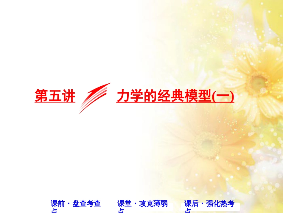 九年级语文下册 第一单元 1 家课件 语文版 (556)_第1页