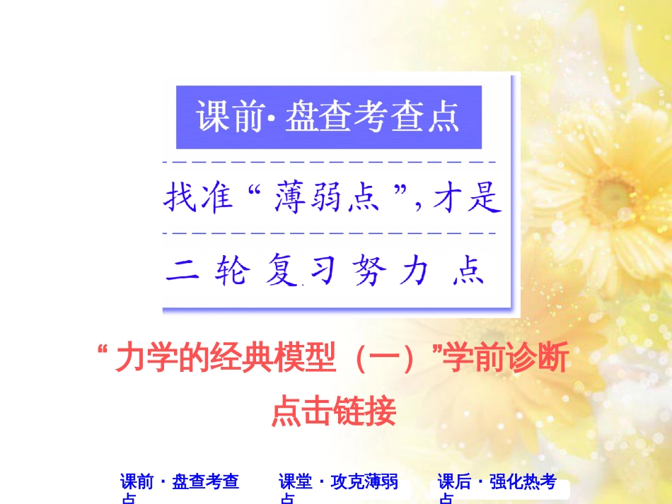 九年级语文下册 第一单元 1 家课件 语文版 (556)_第2页