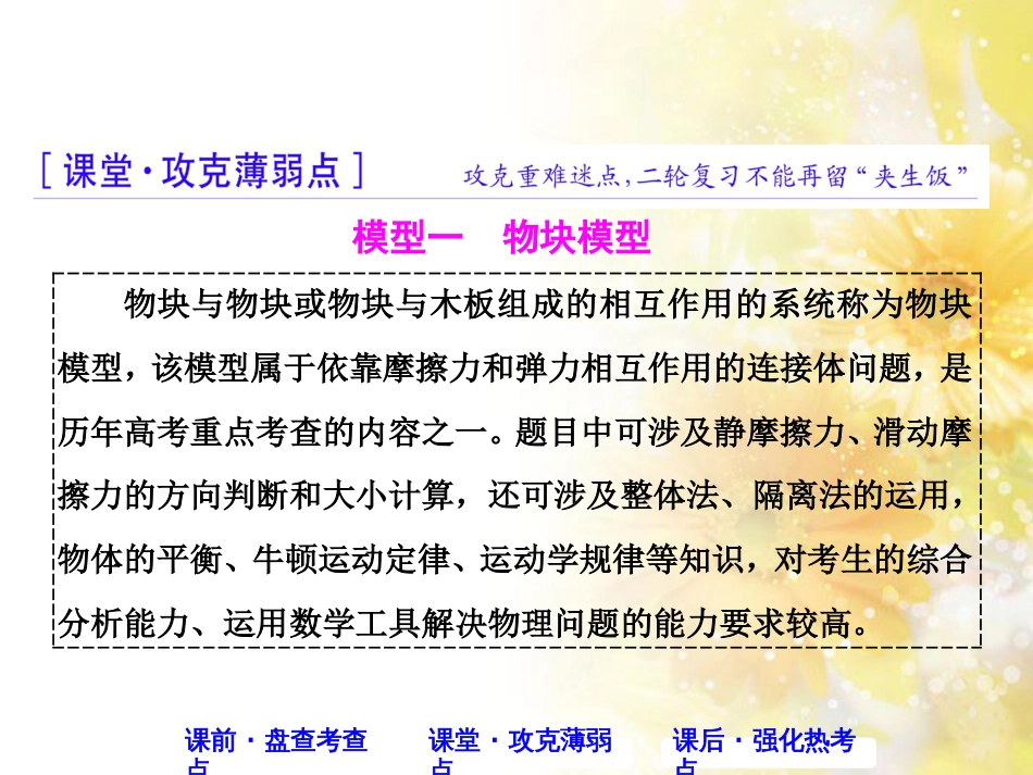 九年级语文下册 第一单元 1 家课件 语文版 (556)_第3页