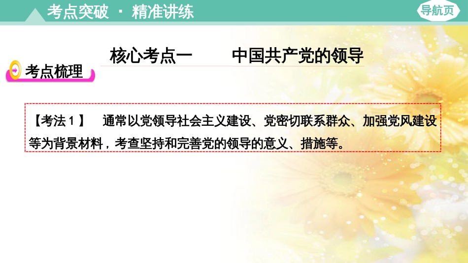 九年级语文下册 第一单元 1 家课件 语文版 (770)_第3页