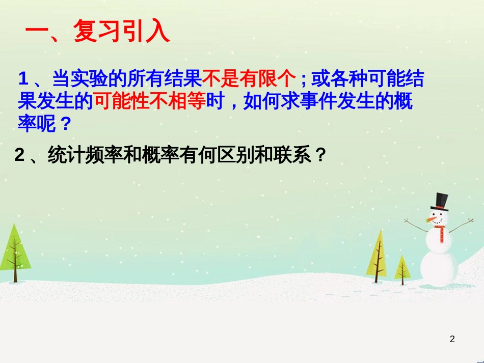 九年级数学下册 24.1 旋转课件1 （新版）沪科版 (5)_第2页