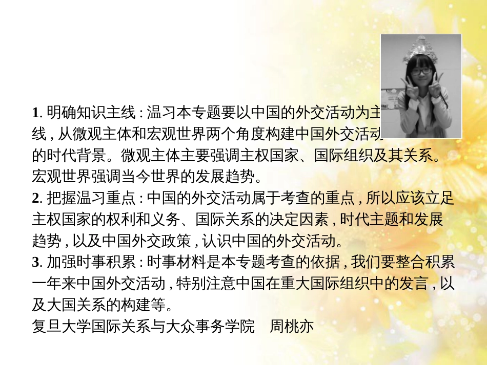 九年级语文下册 第一单元 1 家课件 语文版 (854)_第2页
