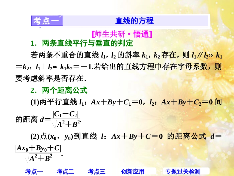 九年级语文下册 第一单元 1 家课件 语文版 (430)_第2页