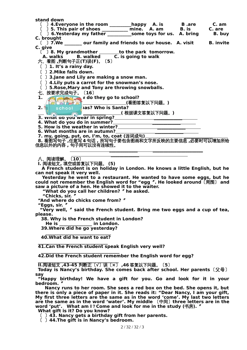 六年级上册英语期末试卷 冀教版_第2页