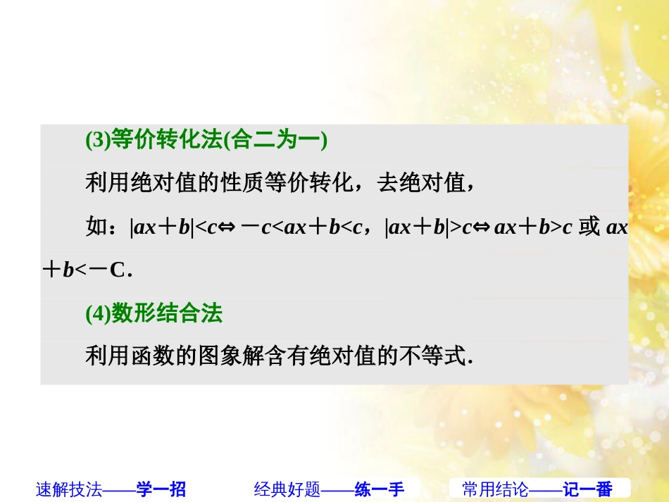 九年级语文下册 第一单元 1 家课件 语文版 (407)_第2页