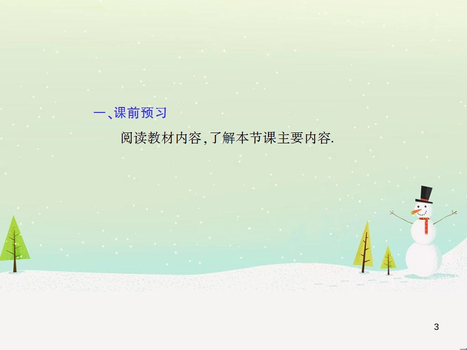 九年级数学上册 第21章 二次根式 21.1 二次根式授课课件 （新版）华东师大版_第3页