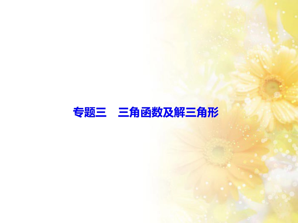九年级语文下册 第一单元 1 家课件 语文版 (481)_第2页