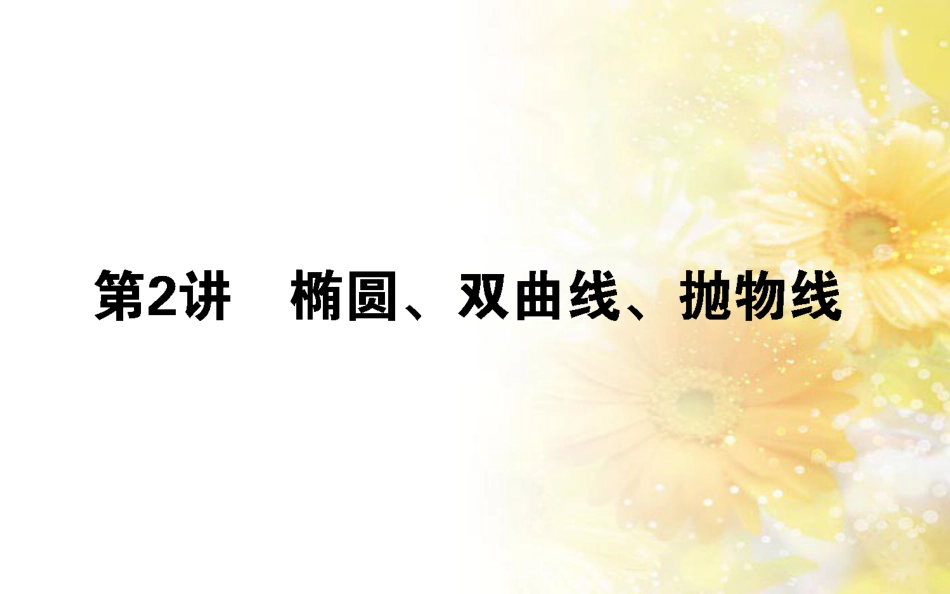 九年级语文下册 第一单元 1 家课件 语文版 (497)_第1页