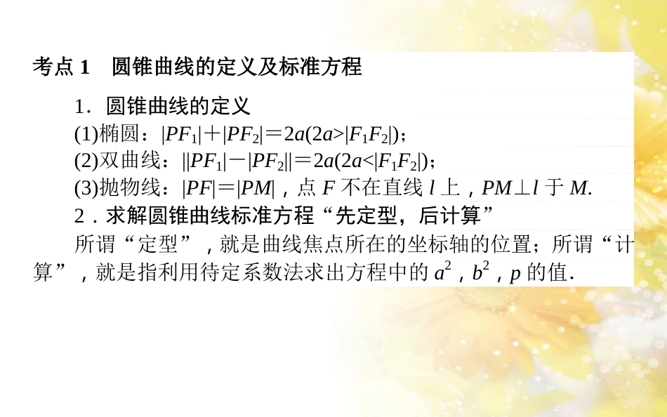 九年级语文下册 第一单元 1 家课件 语文版 (497)_第2页