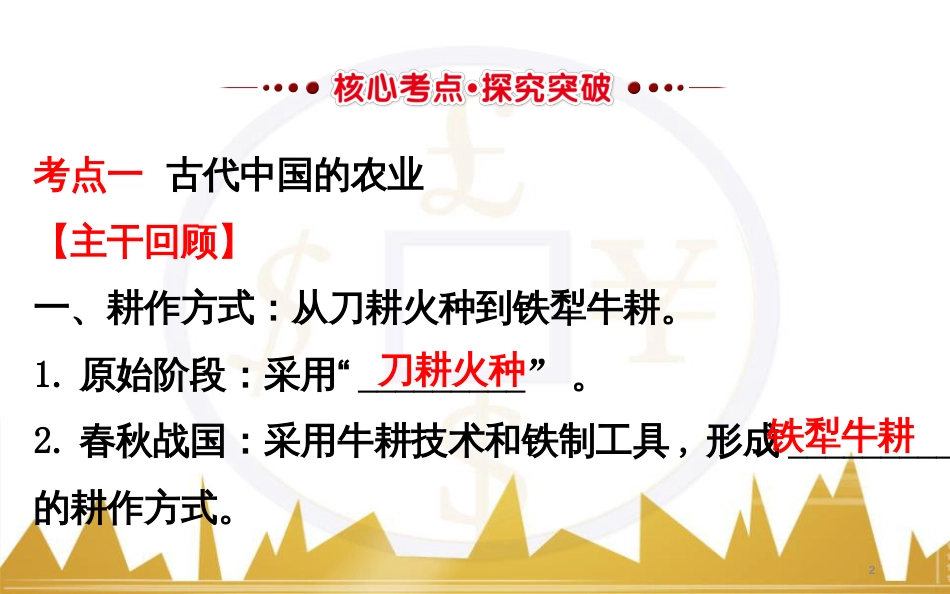 九年级化学上册 绪言 化学使世界变得更加绚丽多彩课件 （新版）新人教版 (190)_第2页