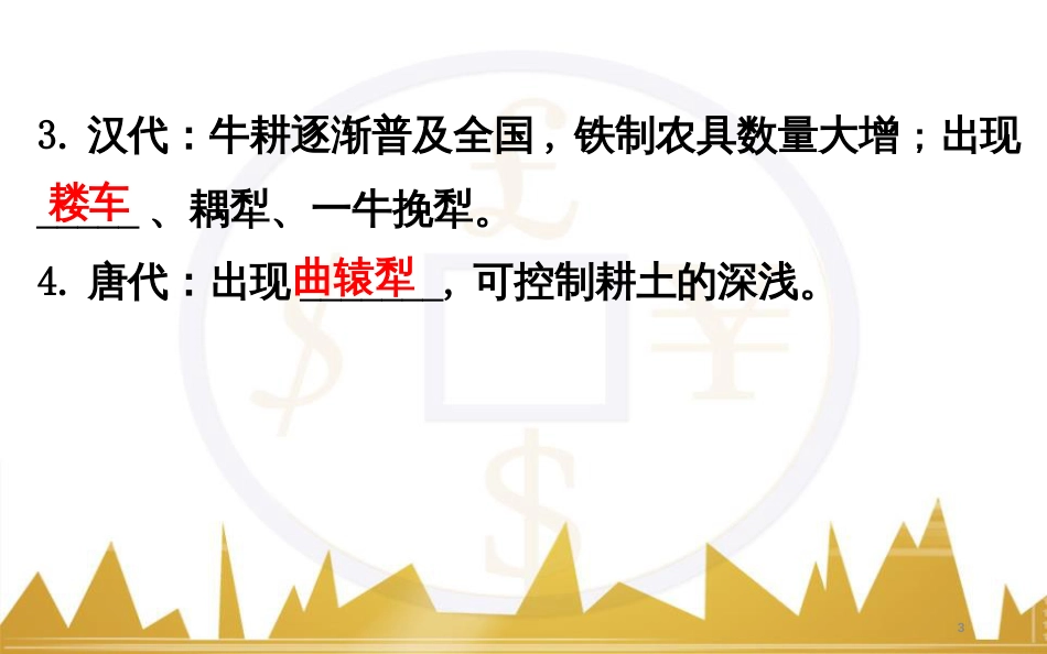 九年级化学上册 绪言 化学使世界变得更加绚丽多彩课件 （新版）新人教版 (190)_第3页