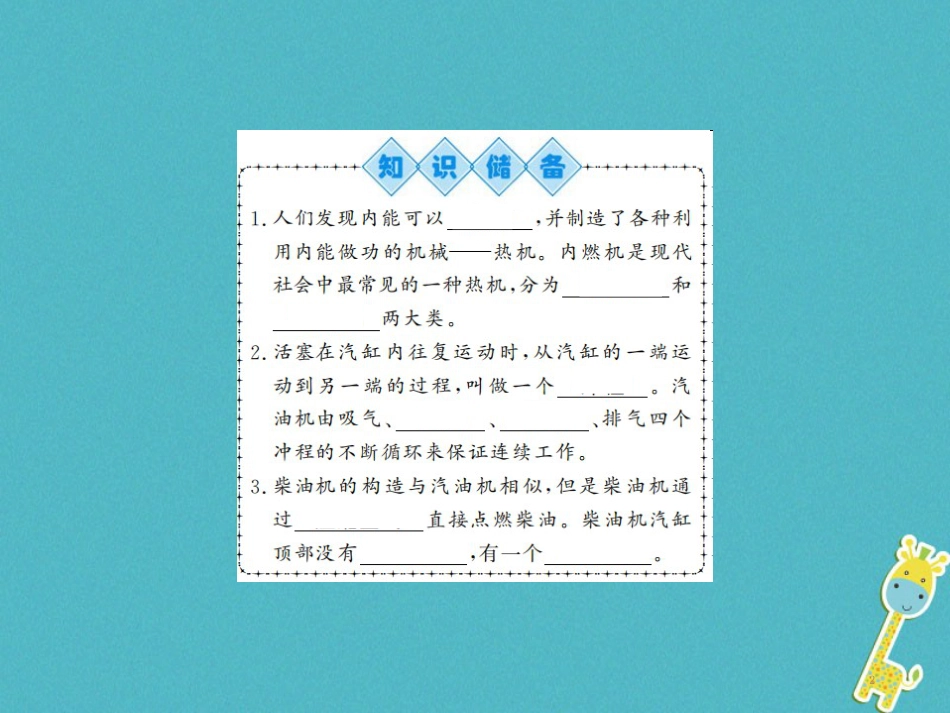 九年级物理全册第十五章电流和电路专题训练五识别串、并联电路课件（新版）新人教版 (43)_第2页