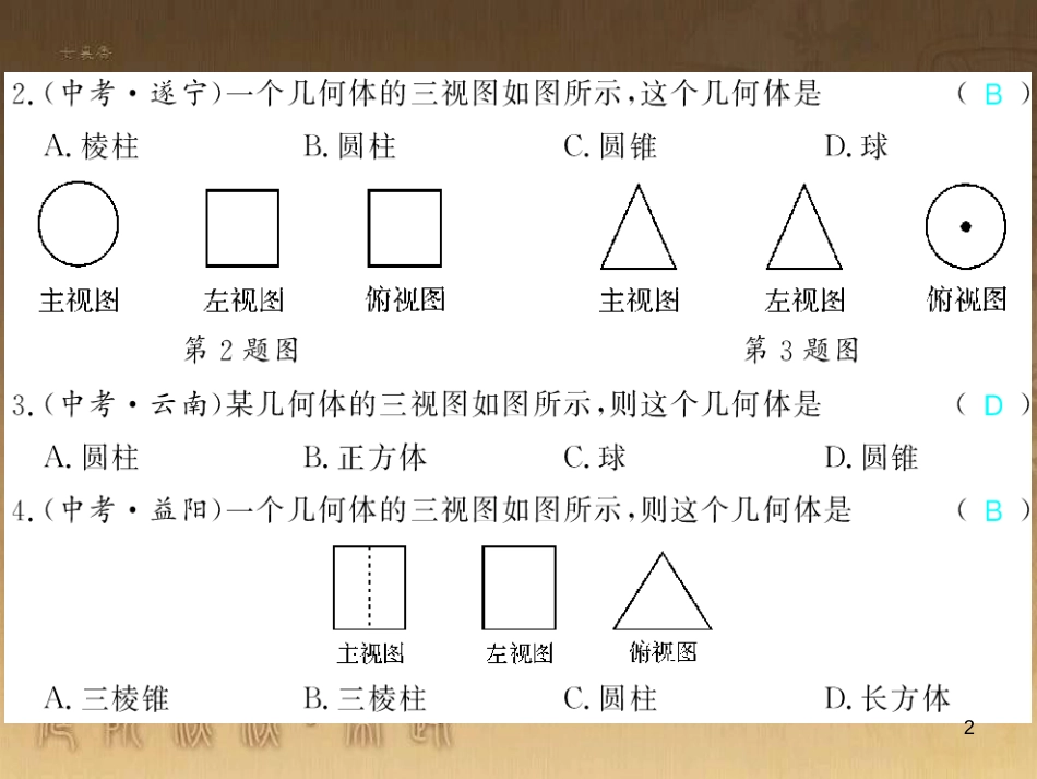 九年级数学下册 专题突破（七）解直角三角形与实际问题课件 （新版）新人教版 (81)_第2页