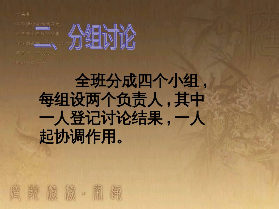 九年级语文下册 第三单元 综合性学习《自己给自己出“书”》课件 （新版）语文版_第3页