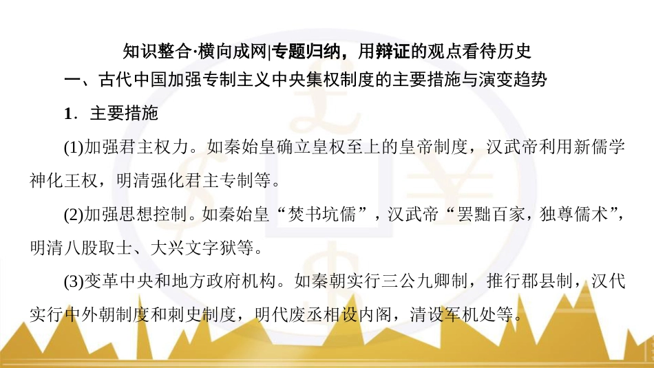 九年级化学上册 绪言 化学使世界变得更加绚丽多彩课件 （新版）新人教版 (168)_第3页