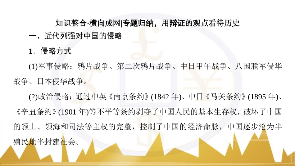 九年级化学上册 绪言 化学使世界变得更加绚丽多彩课件 （新版）新人教版 (142)_第3页