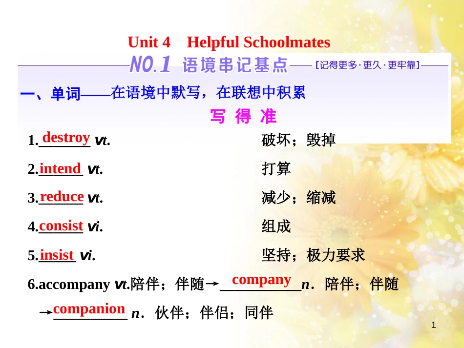 九年级语文下册 第一单元 1 家课件 语文版 (671)_第1页