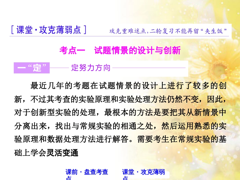 九年级语文下册 第一单元 1 家课件 语文版 (538)_第3页