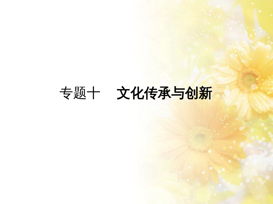 九年级语文下册 第一单元 1 家课件 语文版 (860)_第1页