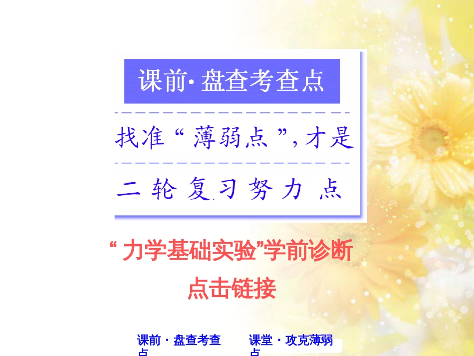 九年级语文下册 第一单元 1 家课件 语文版 (541)_第2页