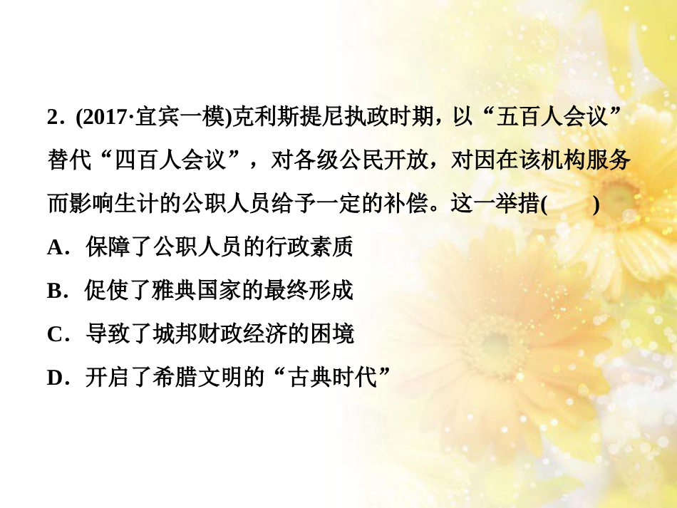 九年级语文下册 第一单元 1 家课件 语文版 (984)_第3页
