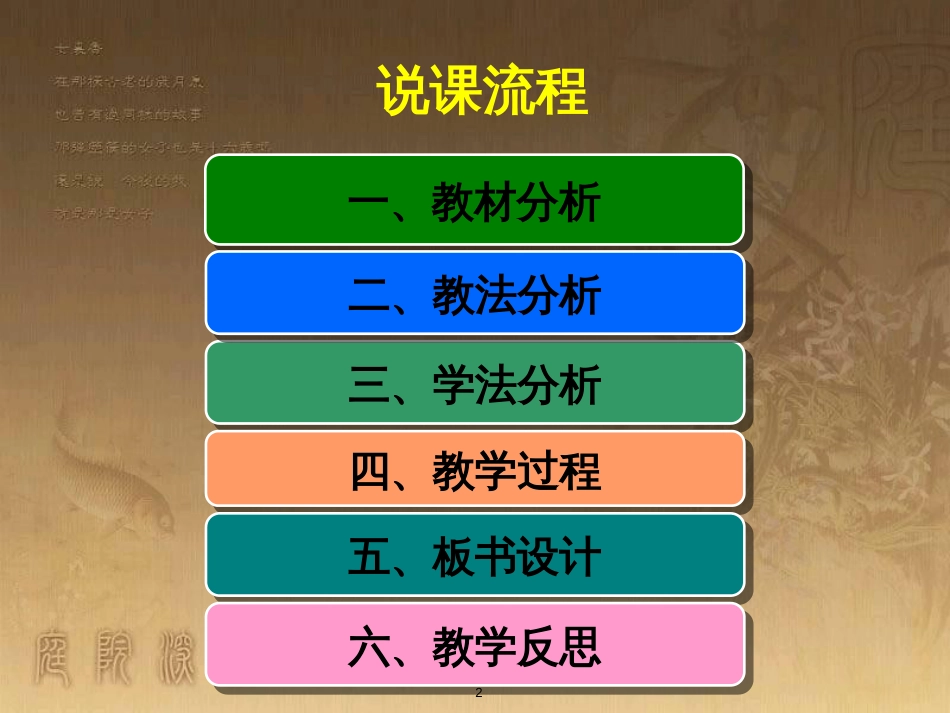 九年级化学上册 第四单元 自然界的水 4.1 爱护水资源课件 新人教版_第2页